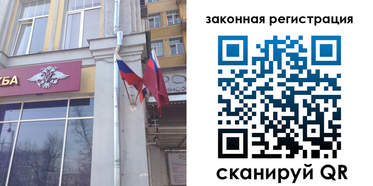 временная регистрация в Байкальске