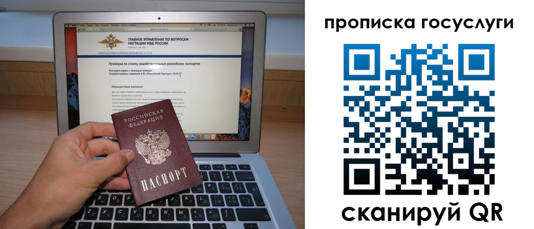 регистрация для дет. сада в Байкальске