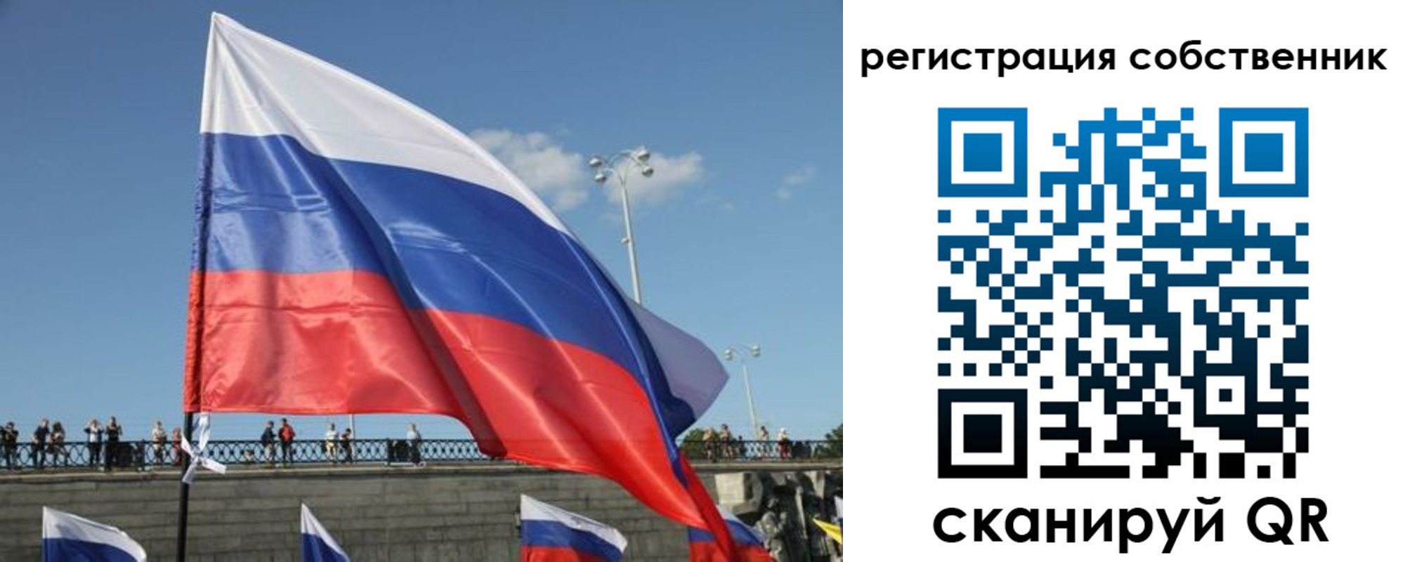 прописка для кредита в Байкальске