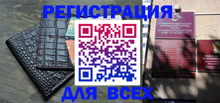 миграционный учет в Байкальске