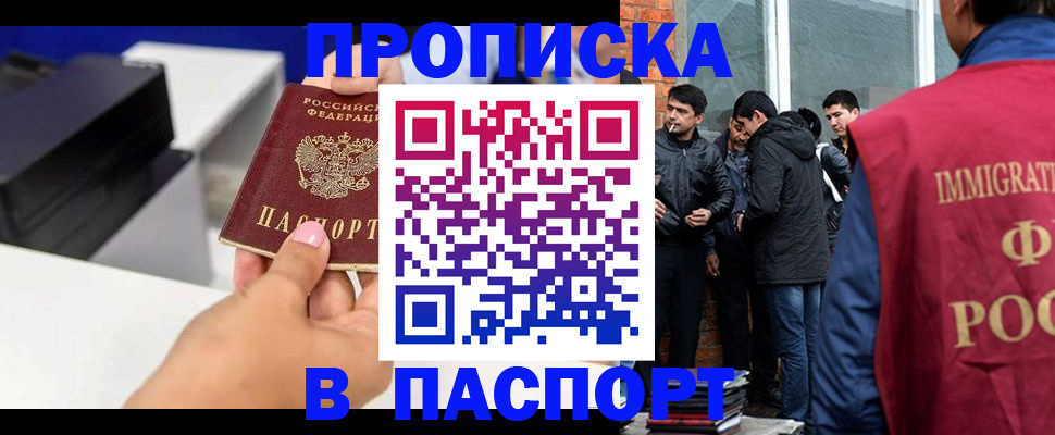 где прописаться в Байкальске