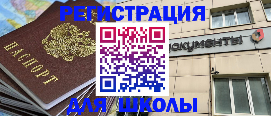 прописка гарантия в Байкальске
